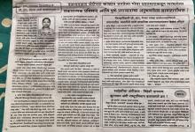 22-May-2020 Report: Article in the daily newspaper appreciating work carried out by Collector North Smt R.Menaka IAS and her team alongwith entire Goa Administration in handling the Lockdown scenario.